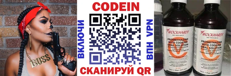 Кодеиновый сироп Lean напиток Lean (лин)  Салаир 