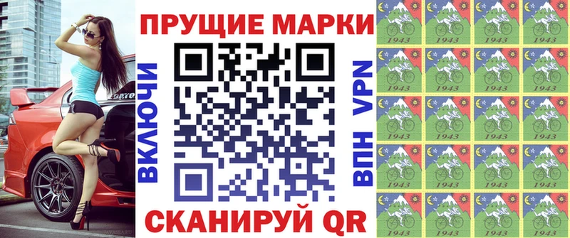 Марки 25I-NBOMe 1,5мг  где купить наркоту  Салаир 